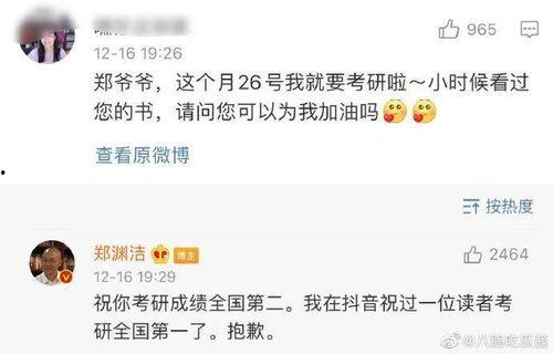 娱乐吃瓜酱工资  第3张